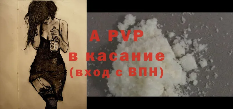 Alpha PVP крисы CK  Буинск 