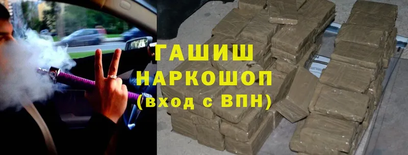 ГАШИШ hashish  мега как войти  Буинск  наркота 