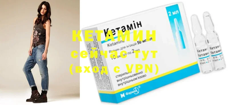 Кетамин VHQ Буинск