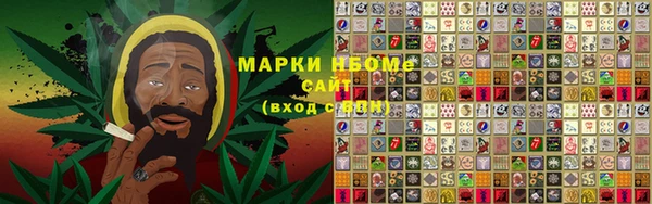 марки nbome Богородицк