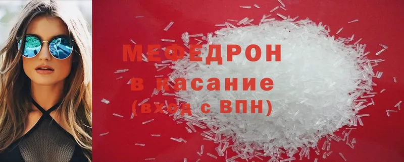 МЕФ mephedrone  omg как зайти  Буинск  дарнет шоп 